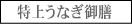 �F�{ ���Ȃ��̓��i �k���X�@���イ�Ȃ���V