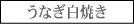 �F�{ ���Ȃ��̓��i �k���X�@���Ȃ����Ă�