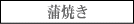 �F�{ ���Ȃ��̓��i �k���X�@���Ă�