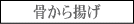 �F�{ ���Ȃ��̓��i �k���X�@����g