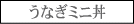 �F�{�@���Ȃ��@���i�@�k���@���Ă�