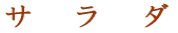 �T�@���@�_