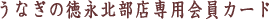 �F�{�E���Ȃ��E���Ȃ��̓��i�E�k���X�E�Ђ܂Ԃ��E���Ă��E�F�{�s�E����J�[�h