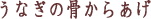 �F�{�E���Ȃ��E���Ȃ��̓��i�E�k���X�E�Ђ܂Ԃ��E���Ă��E�F�{�s�E���Ȃ��̍�����g��