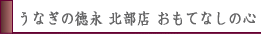 ���Ȃ��E�V�E�F�{�E�Ђ܂Ԃ��E�y���Ȃ��̓��i�@�k���X�z